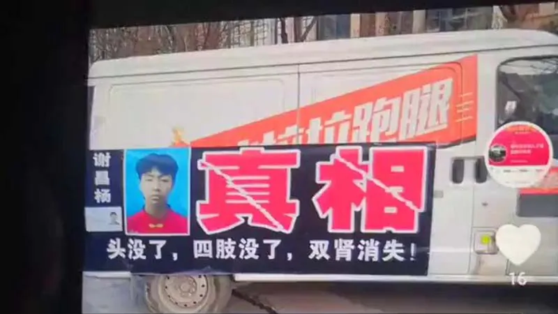 15-year-old Xie Changyang went missing on June 2, 2022. Almost a year later, police said the teen's torso had been found, minus head, limbs, and both kidneys. Here, a photo of the teen is displayed on his father's van, with an appeal for truth in the case. (Renminbao/video screenshot)