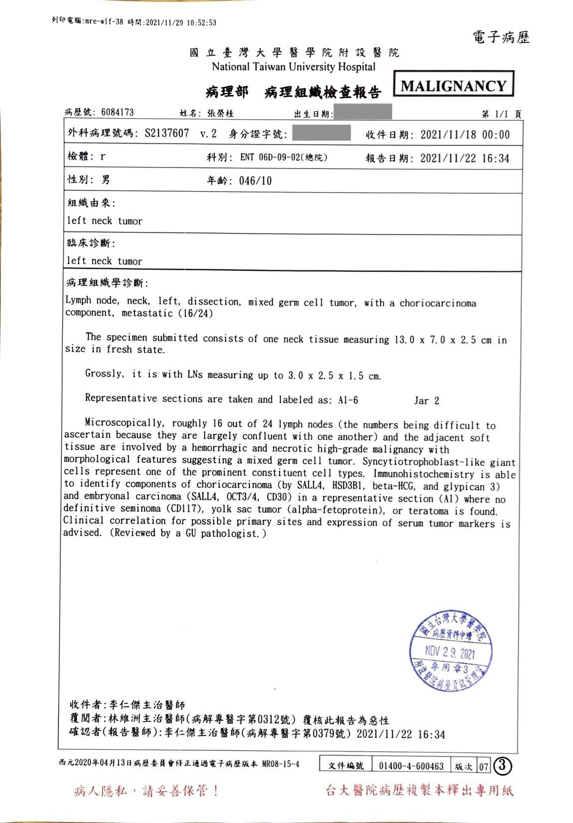 Mr. Chang's pathology report from the affiliated hospital of National Taiwan University College of Medicine. (Photo courtesy of Brian Chang)
