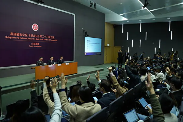 In January 2024, the Hong Kong government held a press conference regarding the proposed legislation on Article 23. (Cai Wenxin/The Epoch Times)