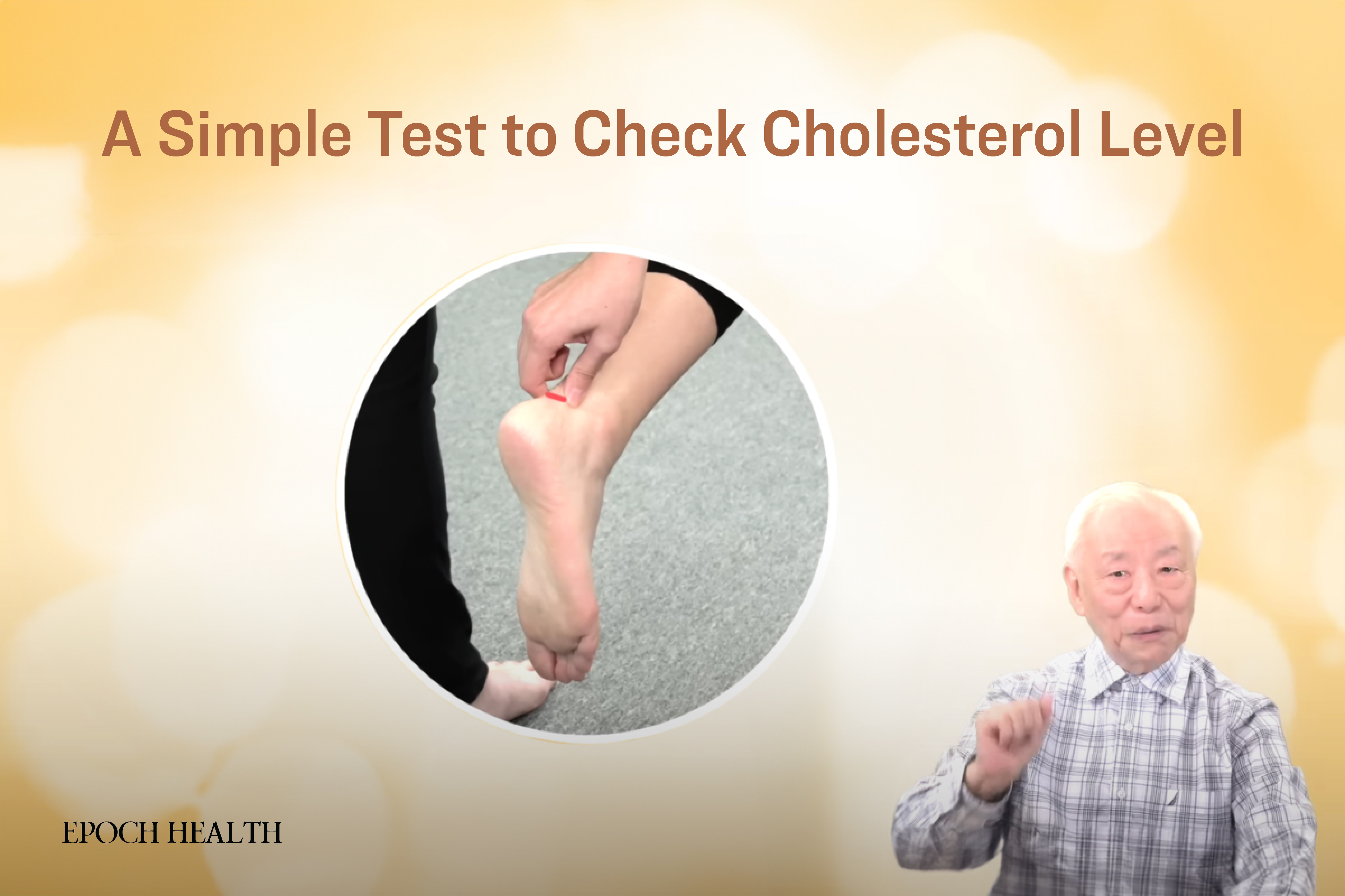 Pinch the skin at the back of the Achilles tendon with your hand to self-test cholesterol levels in three seconds. (The Epoch Times)