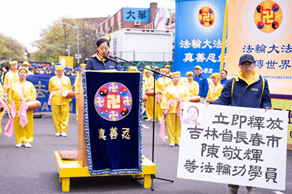 Chen Jingyu calls for the release of her sister and all illegally imprisoned Falun Gong practitioners at a rally to commemorate the 25th anniversary of "4.25 Appeal" in Flushing, N.Y., on April 21, 2024. (Dai Bing/The Epoch Times)
