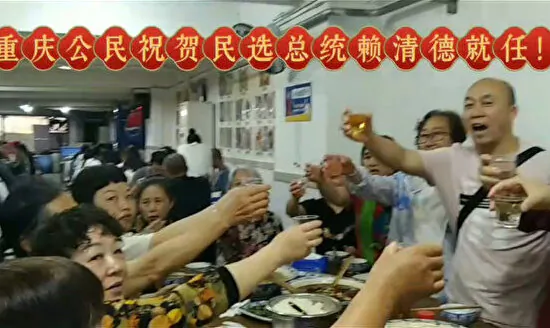 China Summons Citizens Celebrating Taiwan President’s Inauguration, Detains Rights Advocate