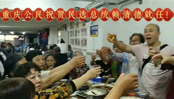 Dozens of Chinese petitioners celebrate the inauguration ceremony of Taiwan's democratically elected President Lai Ching-te in a restaurant in Chongqing City on May 20, 2024. (Courtesy of the interviewee/video screenshot)