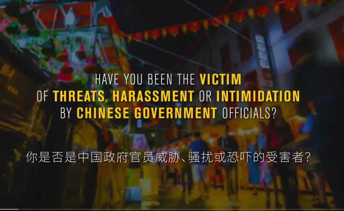 A screen grab from an RCMP Quebec video about harassment by Beijing. (RCMP Video)