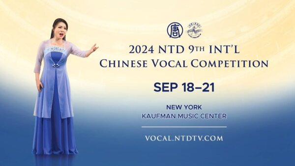 NTD 9th International Chinese Vocal Competition