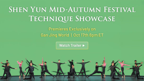 Shen Yun Mid-Autumn Festival Technique Showcase | Premiering Oct. 17, 8 PM ET on GanJingWorld.com