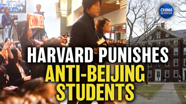 Harvard Punishes Anti-CCP Students