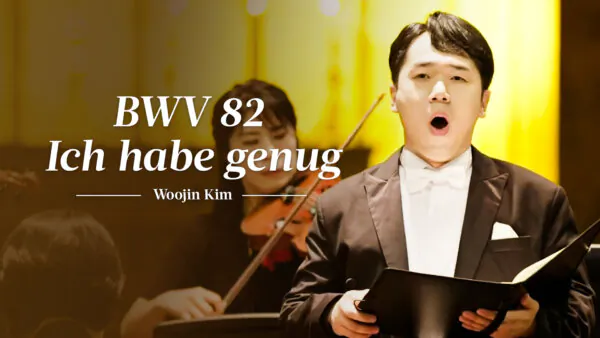 J. S. Bach: Ich Habe Genug, BWV 82 | Woojin Kim | Korean Bach Society