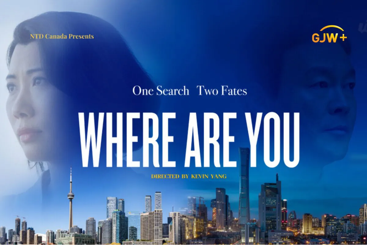 A web banner for the NTD film "Where Are You." (Courtesy of Gan Jing World)