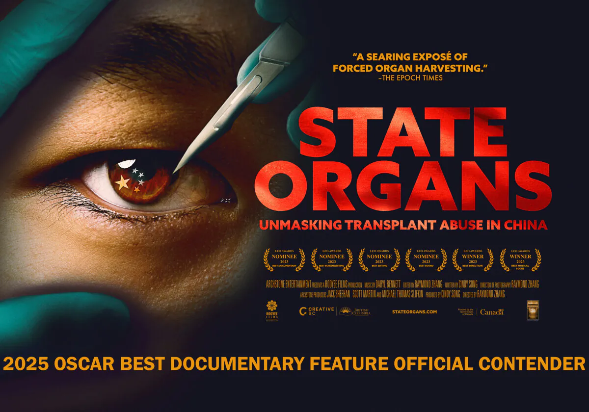 Poster for "State Organs." (RooYee Films)