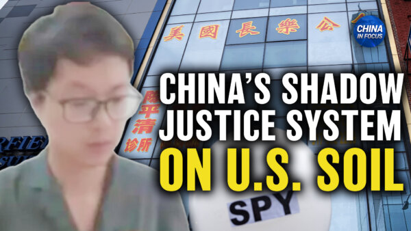 China's Spy Agency Reportedly Operating Shadow Courts on US Soil