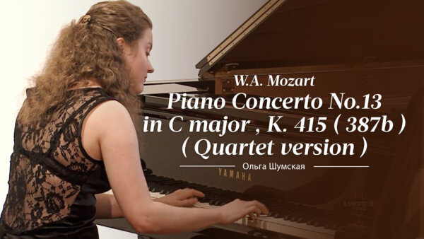 W. A. Mozart: Piano Concerto No. 13 in C Major, K. 415 (387b) (Quartet Version)