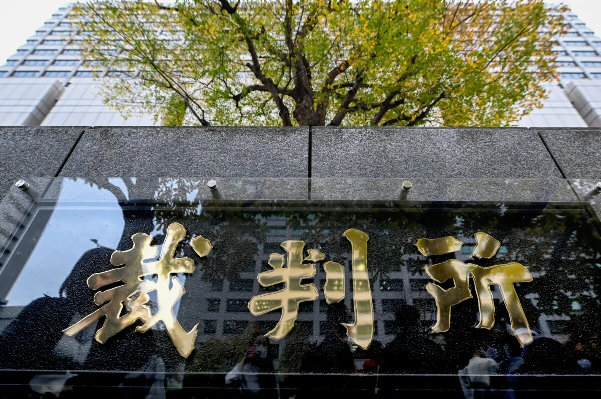 Signage in kanji characters for the Tokyo District Court is seen outside the premises in Tokyo on Nov. 30, 2022. (Kazuhiro Nogi/ AFP via Getty Images)