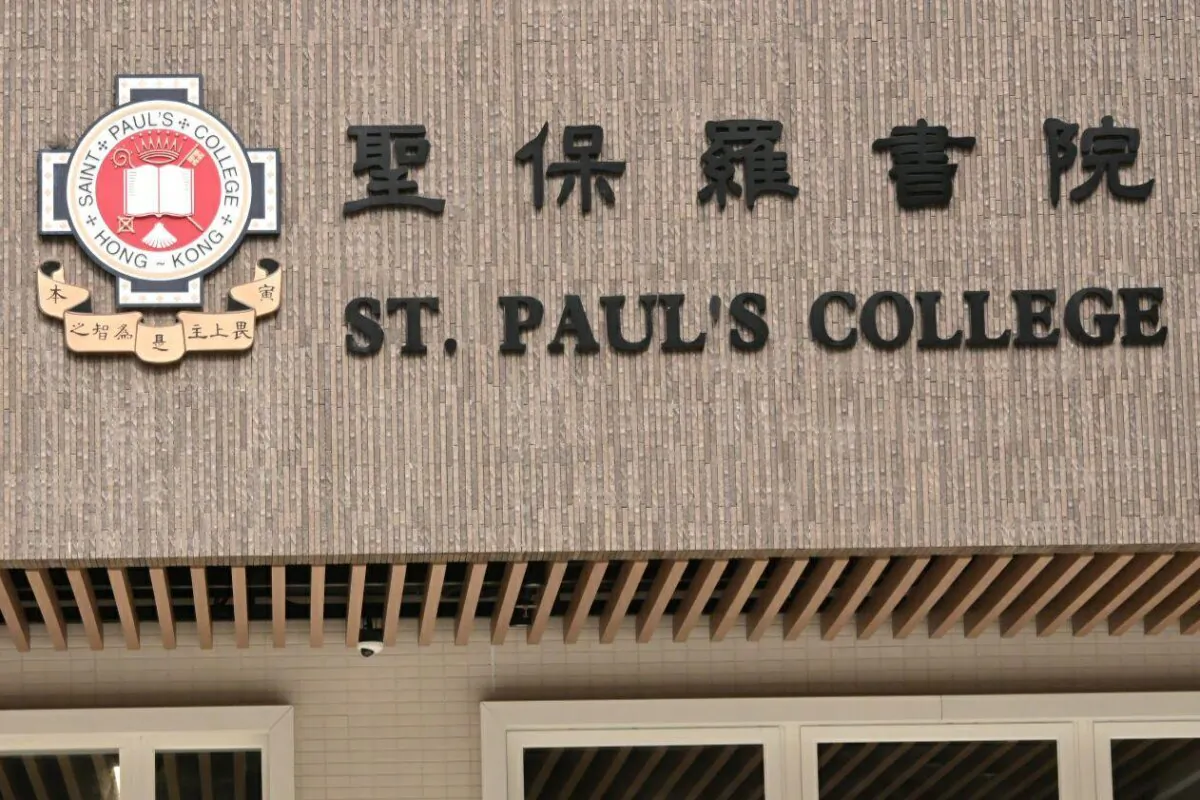 St. Paul's College in Hong Kong in a file photo. (Bill Cox/The Epoch Times)