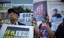 Rights Advocacy Groups Call For Investigation Into CCP’s Repression of Lawyers