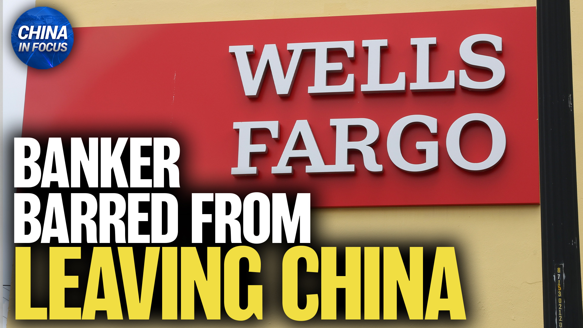 Wells Fargo Banker Exit Ban Raises Alarms Over Doing Business in China ...