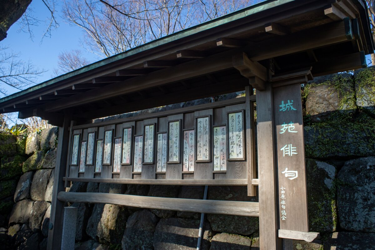 Japanese poem compilation at Odawara castle in Japan, Feb. 9, 2020. At right it states "haiku poems of the castle garden." (ManuelML /Shutterstock)