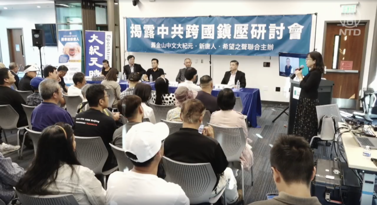 The Epoch Times, New Tang Dynasty Television, and Sound of Hope Radio jointly hosted a forum in the San Francisco Bay Area titled “Exposing the CCP’s Transnational Repression” on Sept. 27, 2025. (Xue Mingzhu/The Epoch Times)