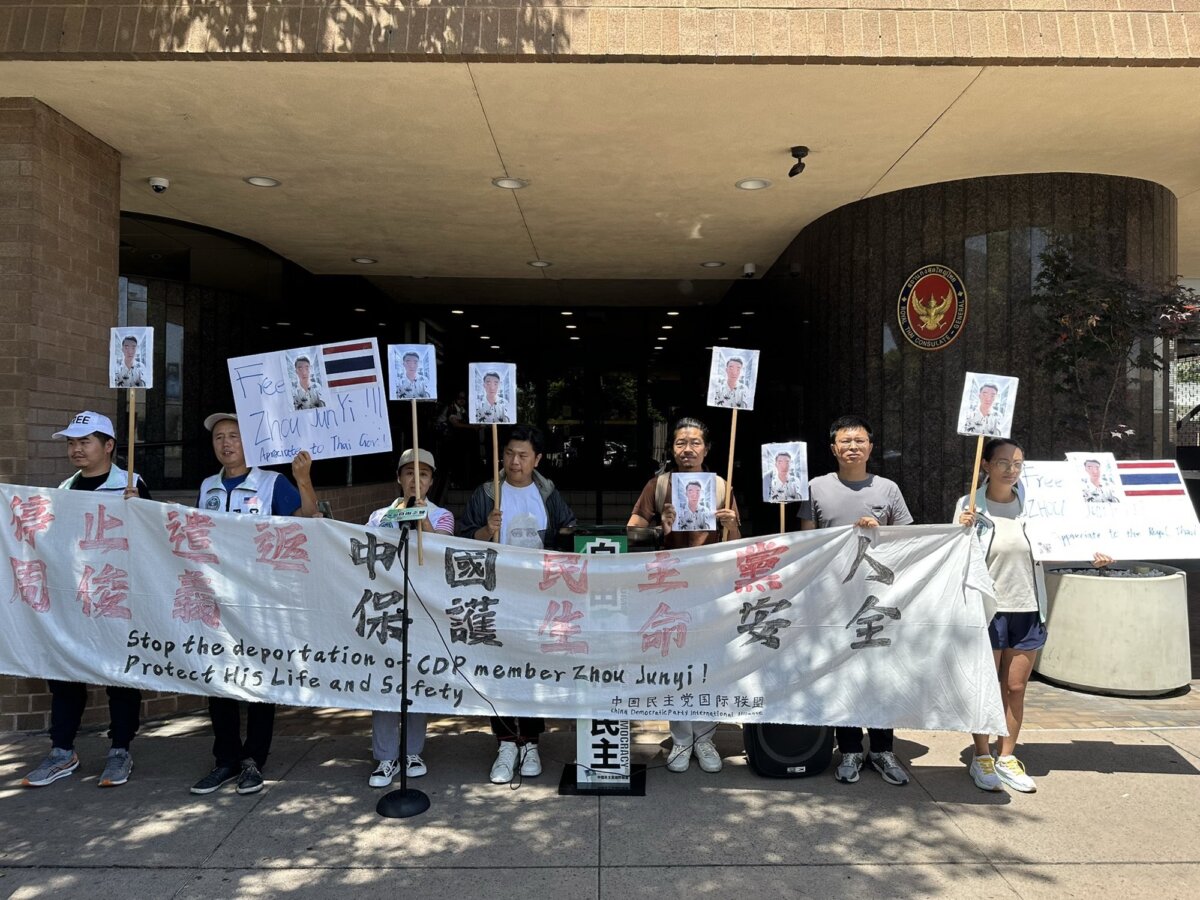 Members of the China Democracy Party and human rights advocates petition outside the Thai Consulate General in Los Angeles to show their support for Zhou Junyi, on June 17, 2025. (Courtesy of Jie Lijian)