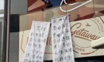 Protest Banners Denouncing the CCP Appear in Beijing’s Upscale District