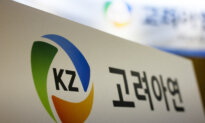 Korea Zinc Trims Share Issuance to Fund US Smelter to $1.94 Billion
