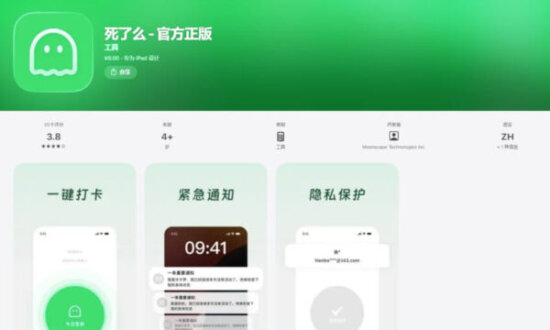 ‘Are You Dead?’ App Surges in China as Millions Live Alone