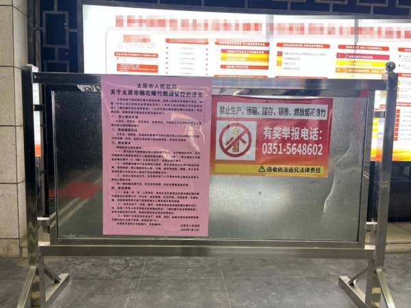 Fireworks Fall Silent as Lunar New Year Feels Subdued Across China