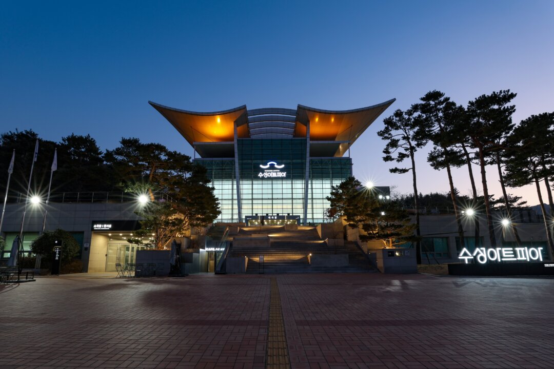 The Suseong Arts Center in Daegu, South Korea, on Feb. 2026. (Kim Guk-hwan/The Epoch Times)
