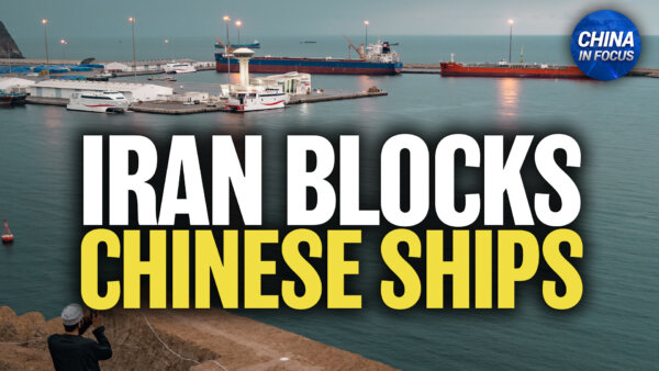 Iran Blocks Chinese Ships in Hormuz; Factories Hit