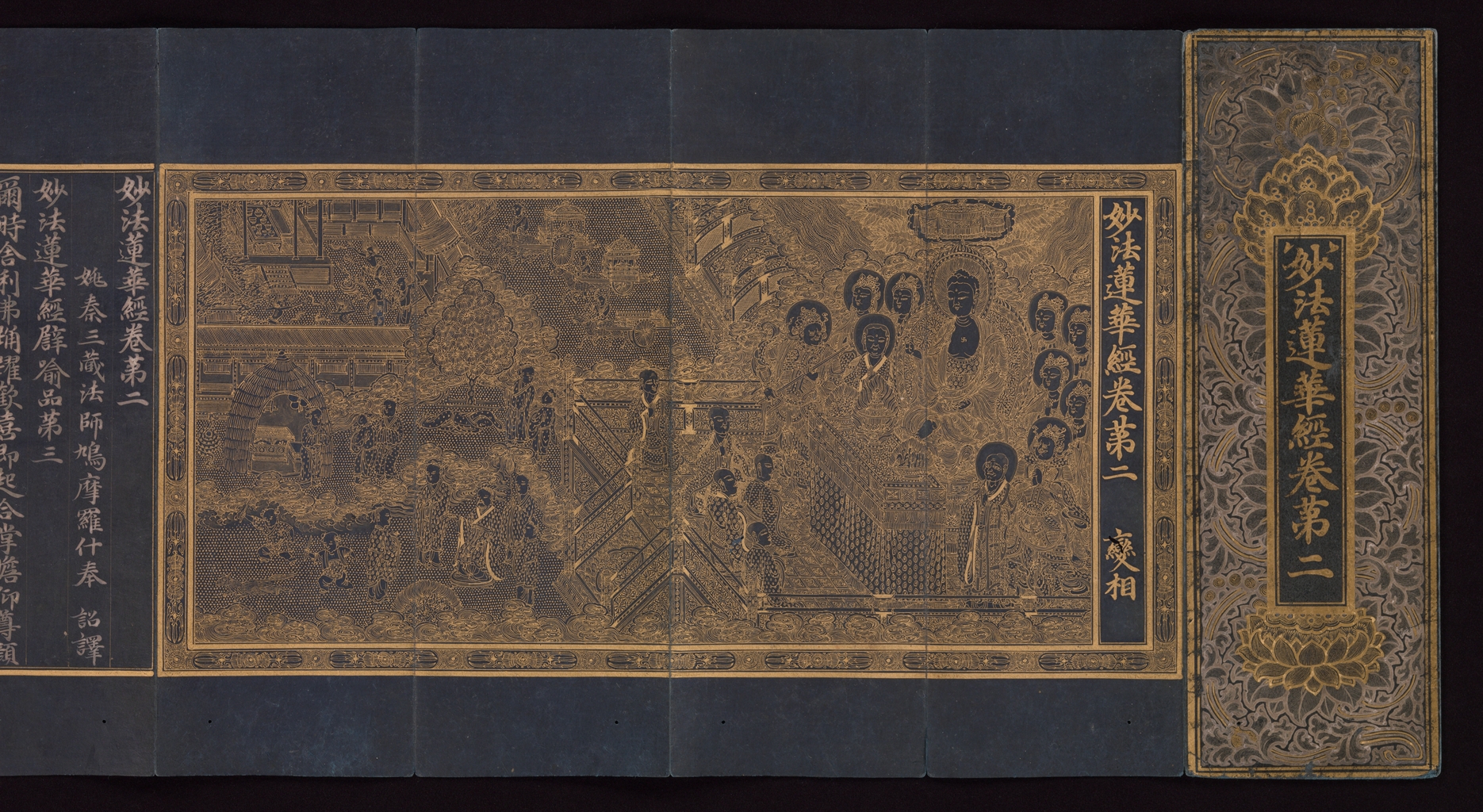  Illustrated manuscript of the Lotus Sutra (Miaofa lianhua jing), Volume 2