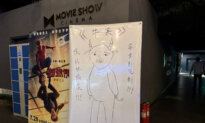 Homemade, Low-Budget Animated Film Is Box Office Hit in China, Challenges CCP Control Over Cinema